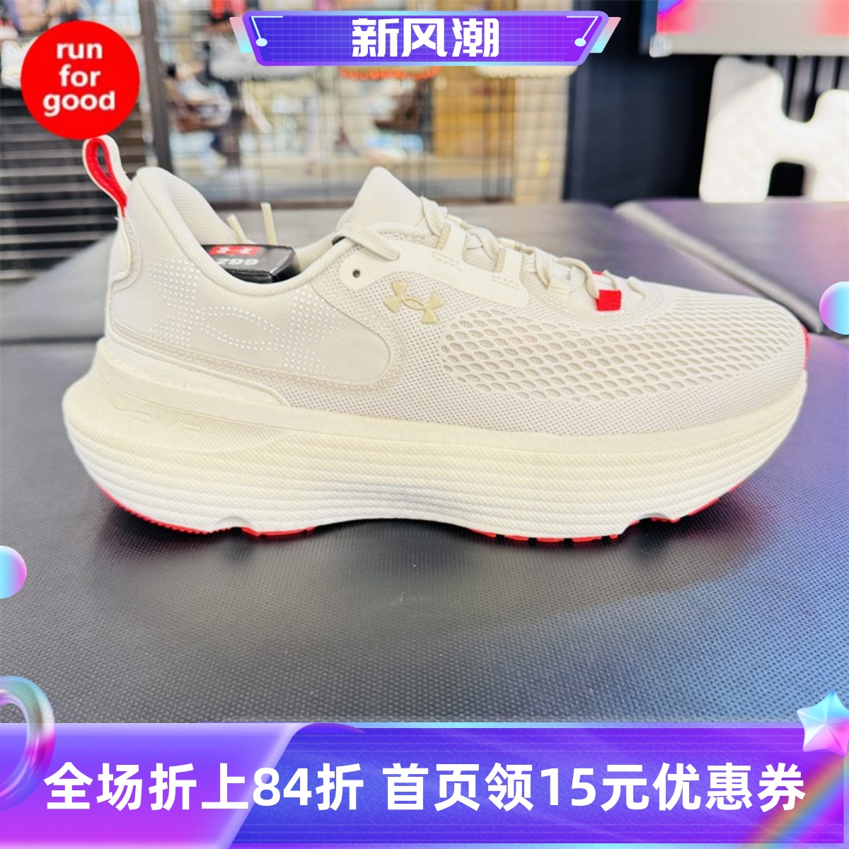 安德玛男子韧系列透气运动跑步鞋