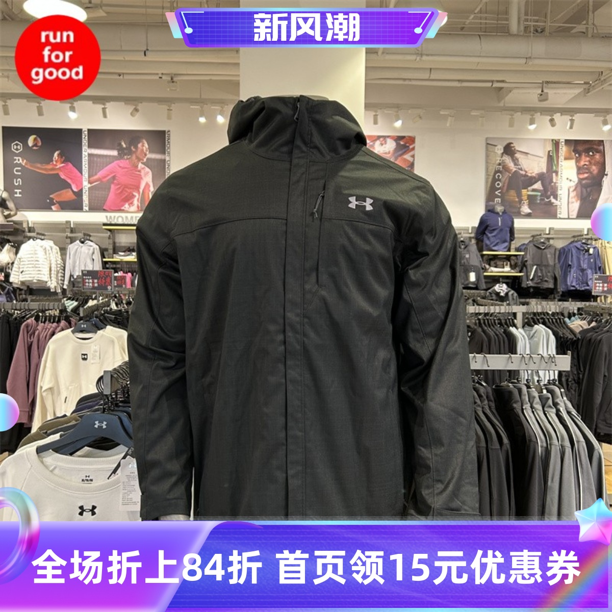 安德玛连帽Porte男子秋