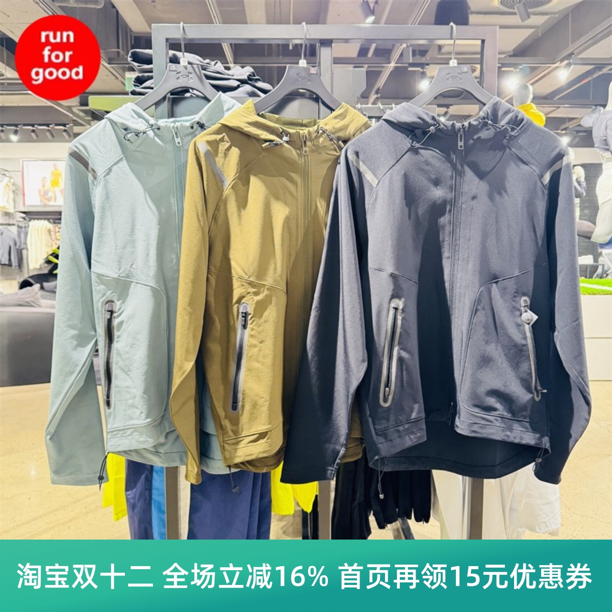 安德玛 UA 男子 Unstoppable 春秋训练运动透气外套夹克 1370494