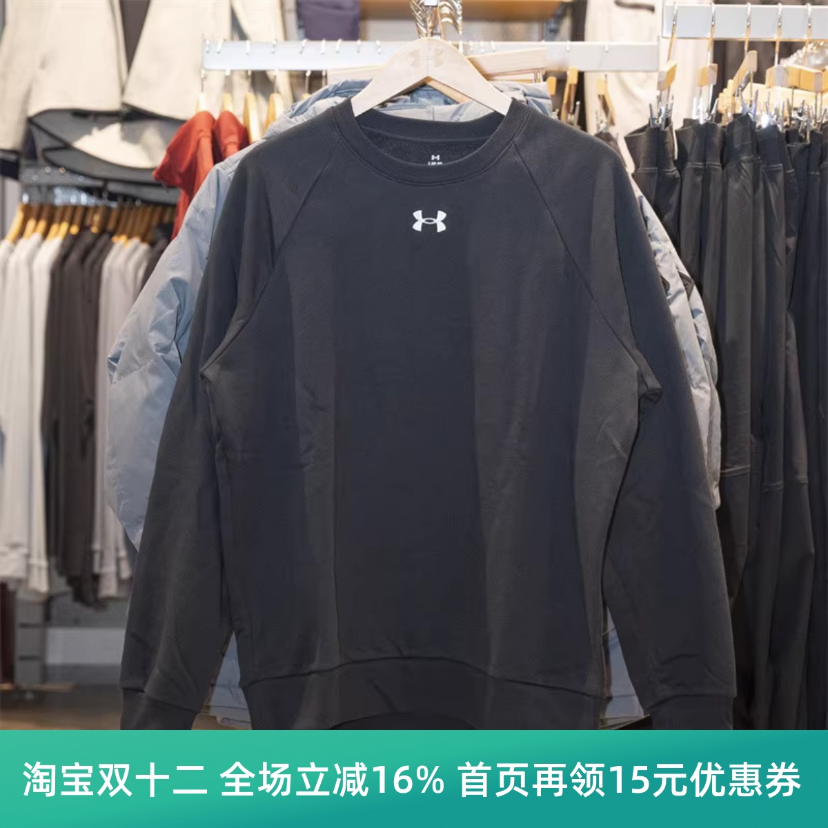 安德玛抓绒圆领保暖套头长袖