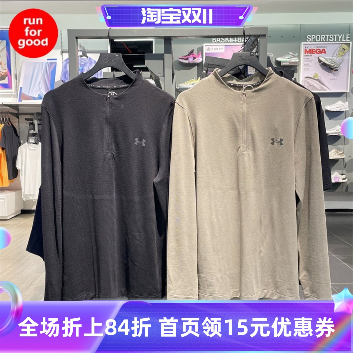 安德玛 UA Rush Seamless男1/4拉链训练运动半高领长袖T恤1382798