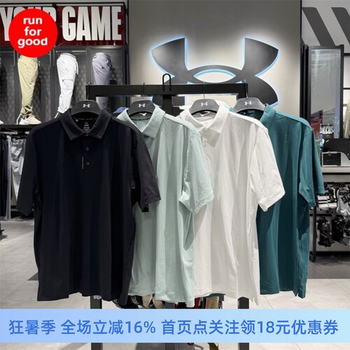 安德玛短袖男速干Polo衫高尔夫夏