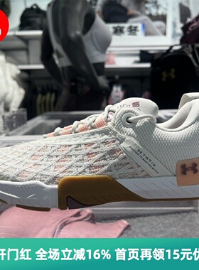安德玛UA TriBase Reign 5女子健身深蹲运动训练鞋3026022