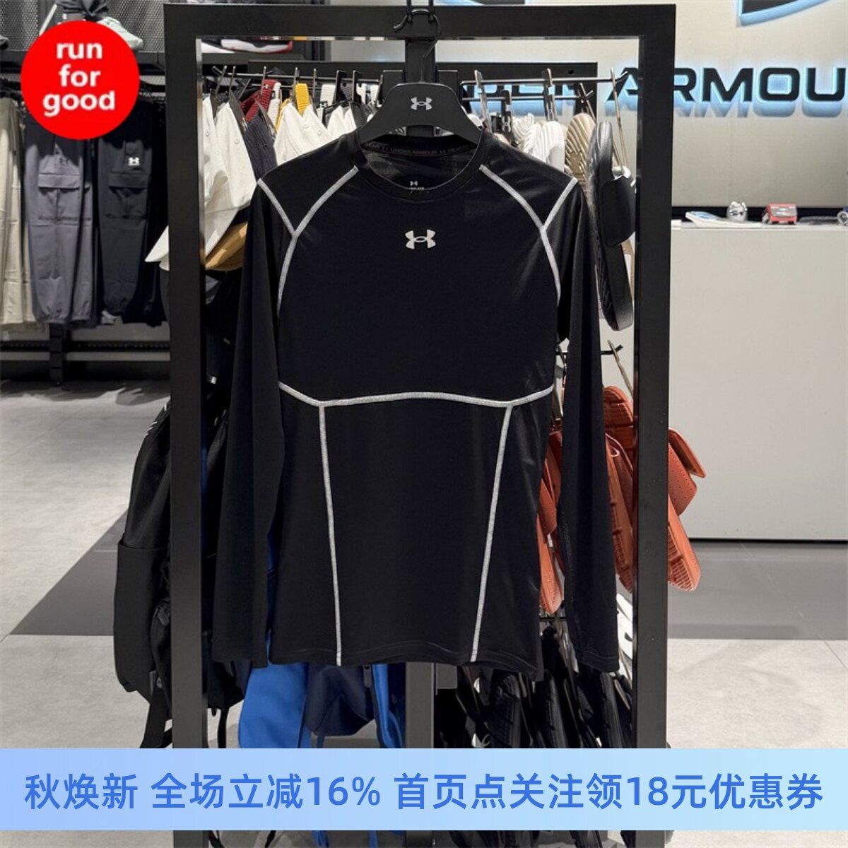 安德玛男训练运动紧身衣6015384