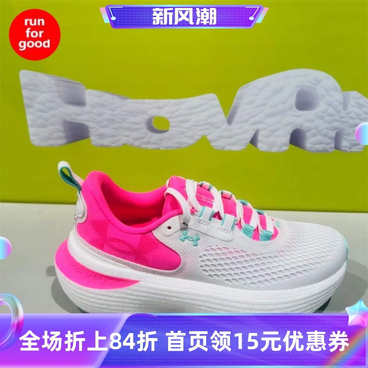 安德玛韧系列菁英版女子跑鞋