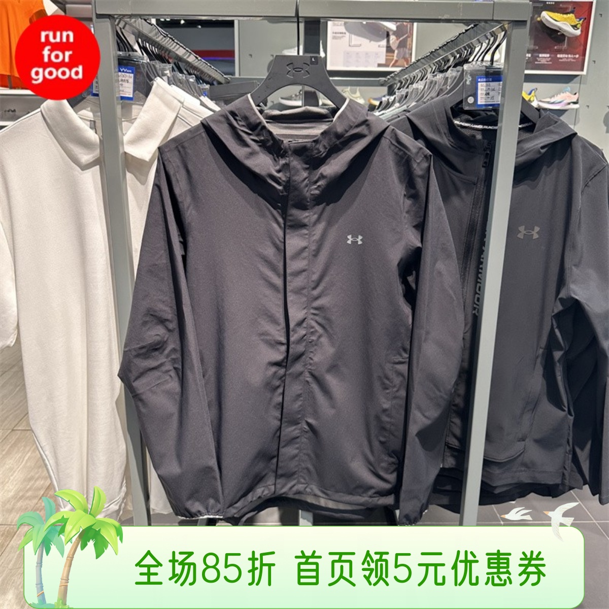 安德瑪女子防風訓練運動夾克