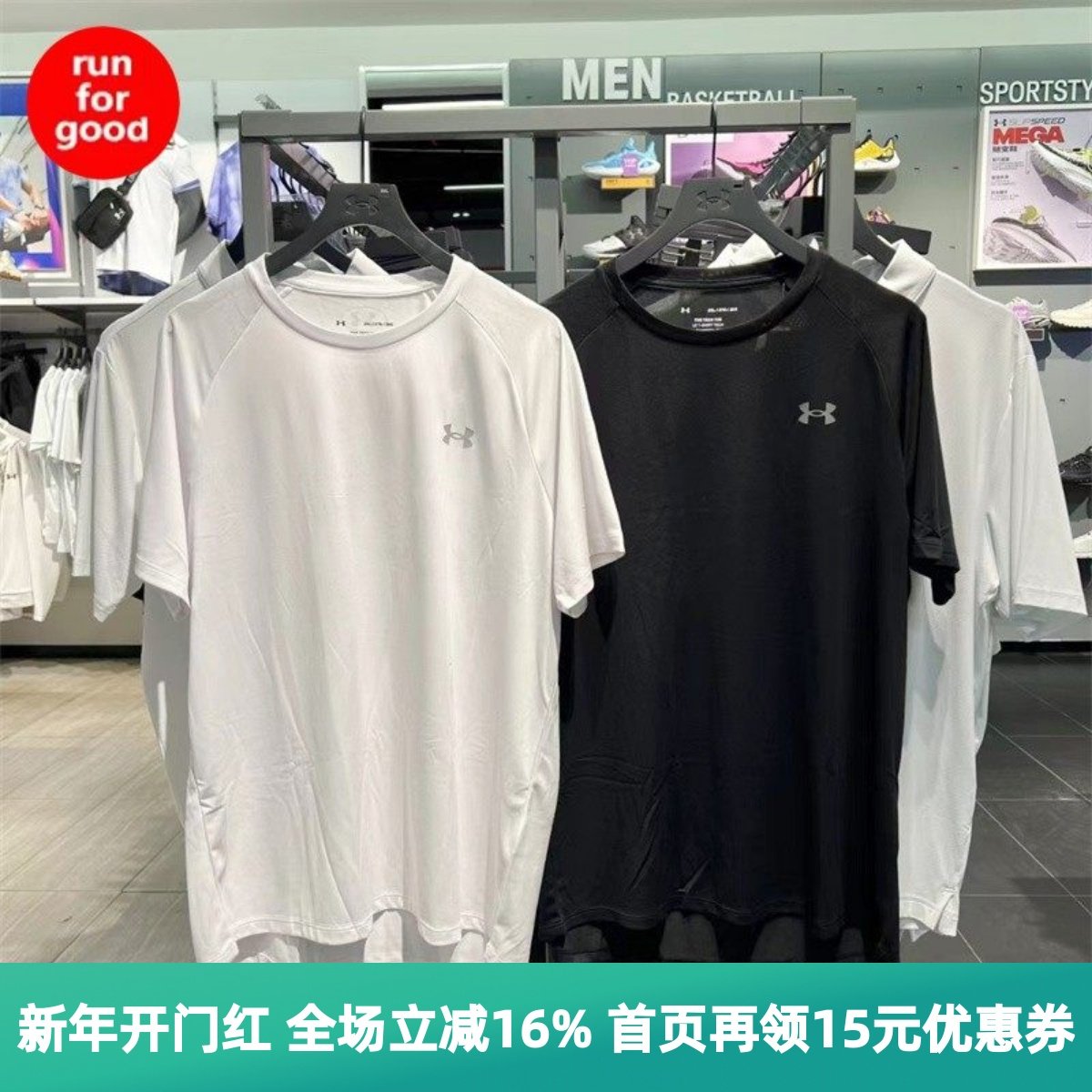 安德玛 UA 男 宽松  运动休闲修身  速干短袖T恤 1326413 1326799,运动服/休闲服装,运动T恤,淘宝优惠券,粉丝福利购,淘宝优惠卷