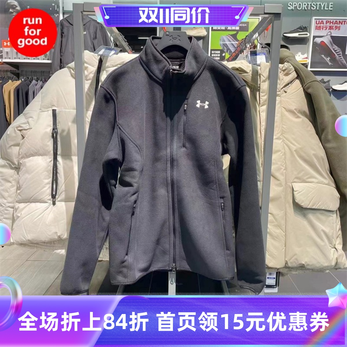 安德玛UA秋冬保暖运动卫衣外套