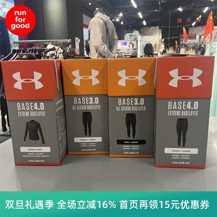 安德玛UA男女ColdGear Base 4.0加绒保暖紧身裤内裤内衣1343242