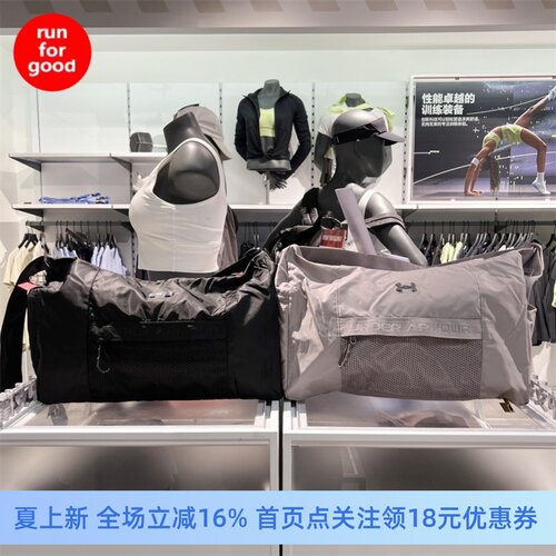安德玛 UA Studio Slouchy训练运动旅行包1384461
