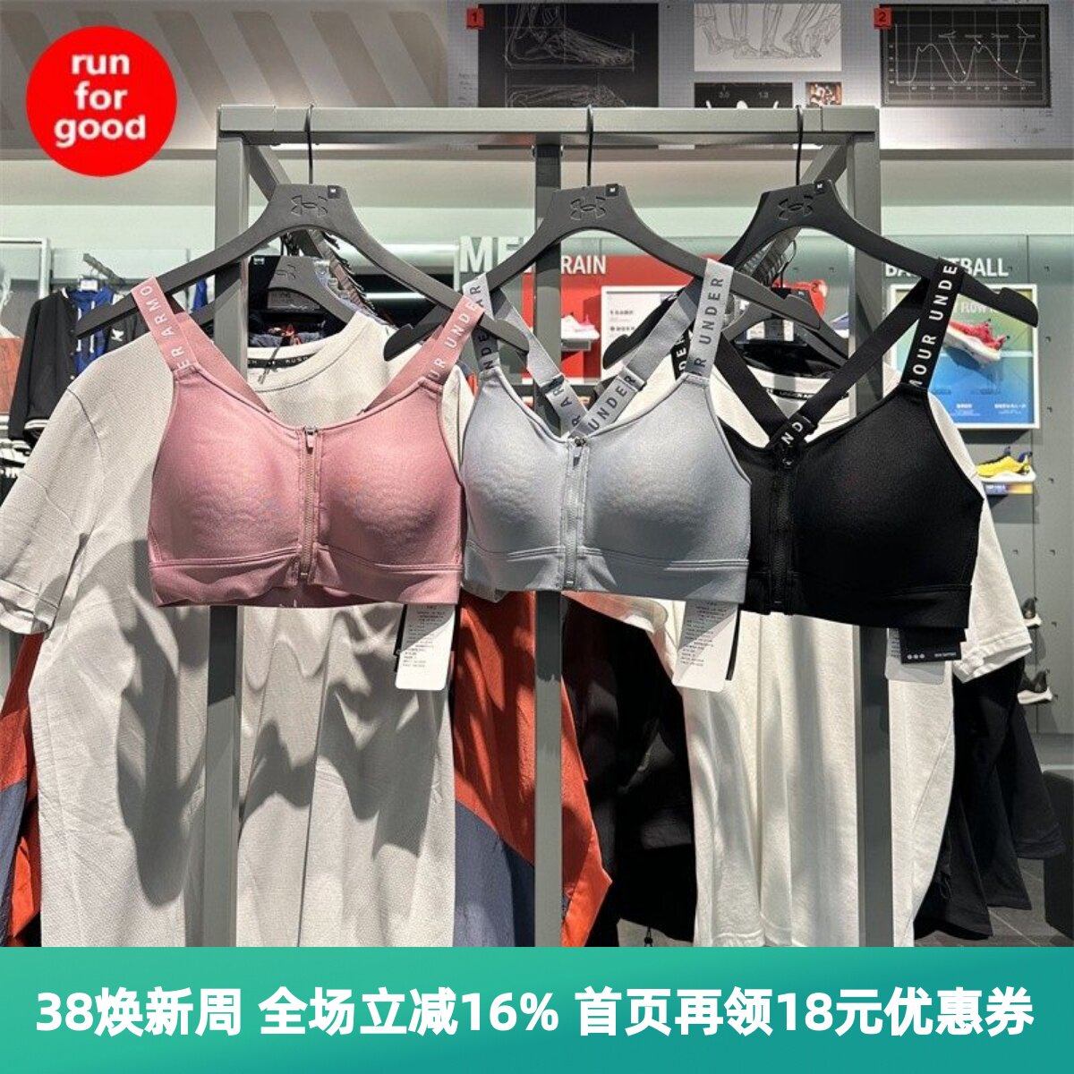 安德玛UA Infinity 8bra女子训练运动内衣 高强度1373860 1384118