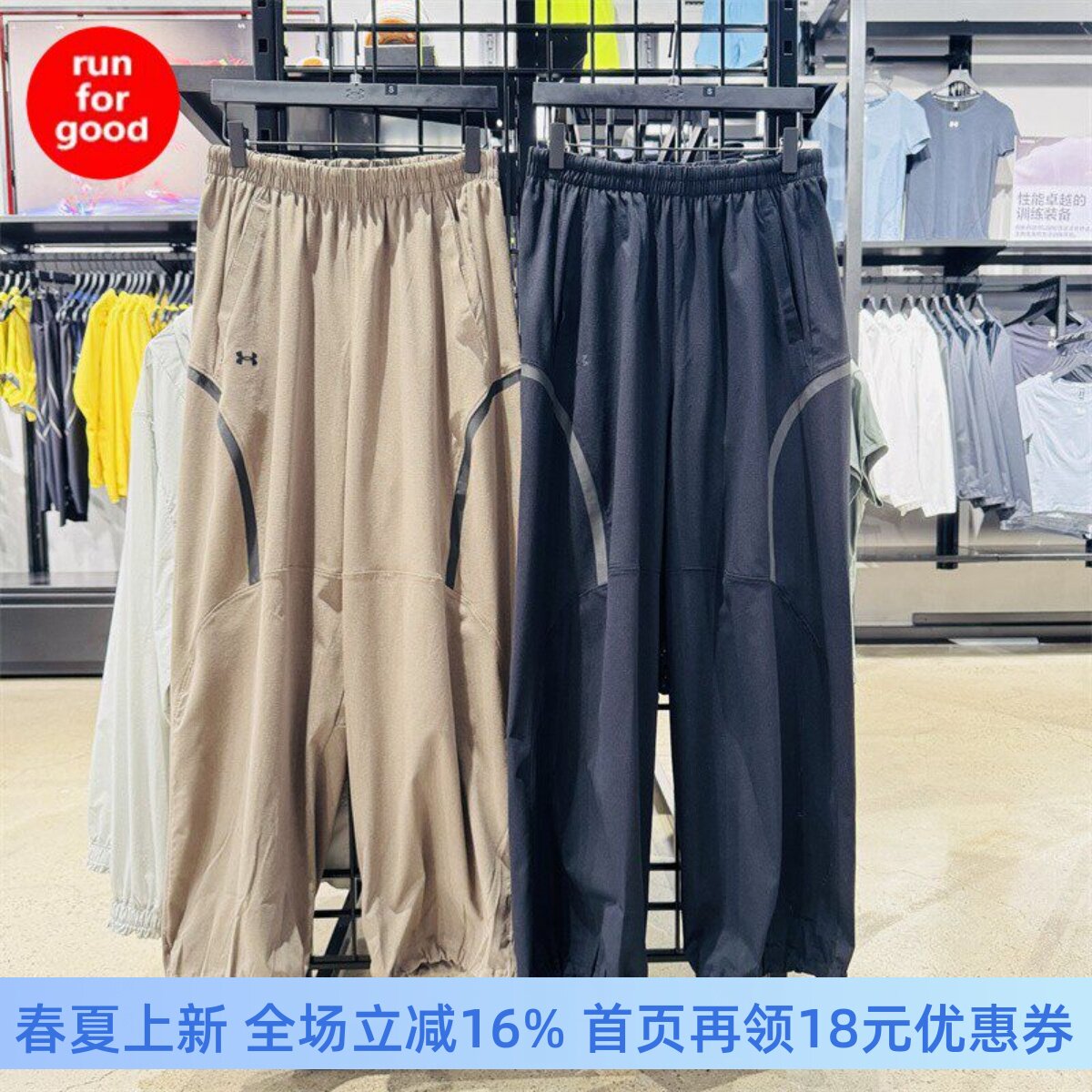 安德玛 UA Unstoppable Vent 女子梭织运动休闲阔腿长裤1382740