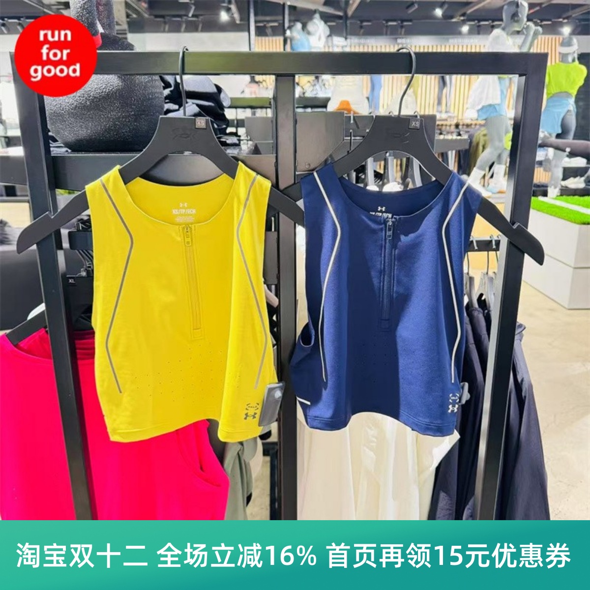 安德玛女子训练运动背心