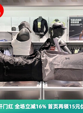 安德玛 UA Studio Slouchy训练运动旅行包1384461