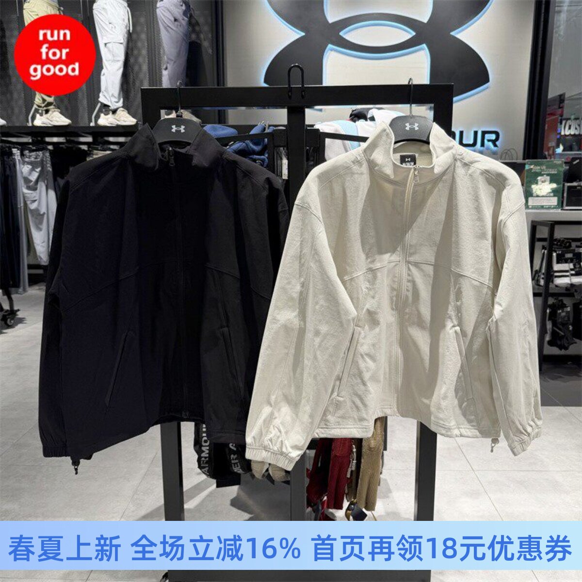 安德玛 UA【自在系列】春夏Unstoppable女运动休闲夹克 6010350