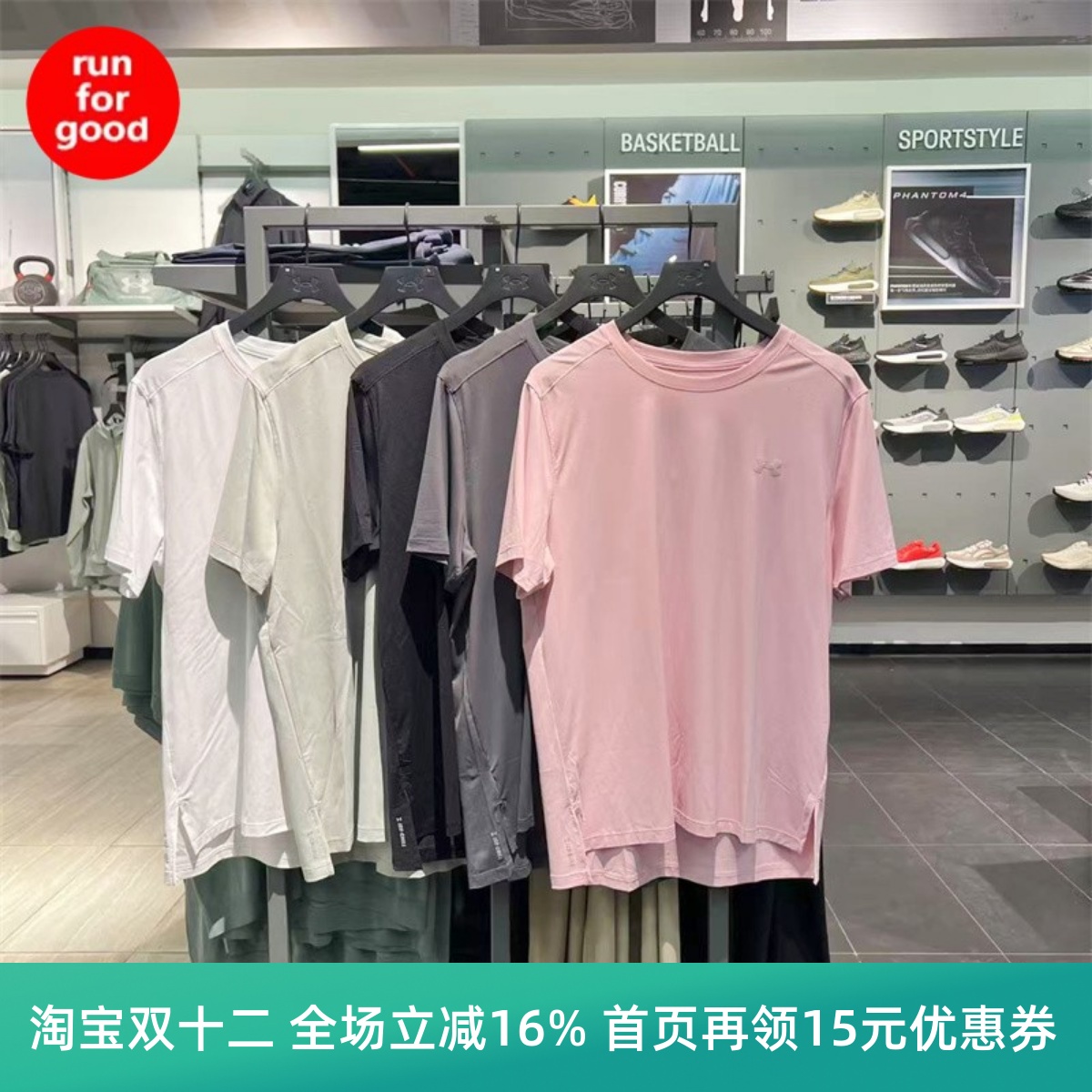 安德玛爆冷系列男子跑步运动T恤