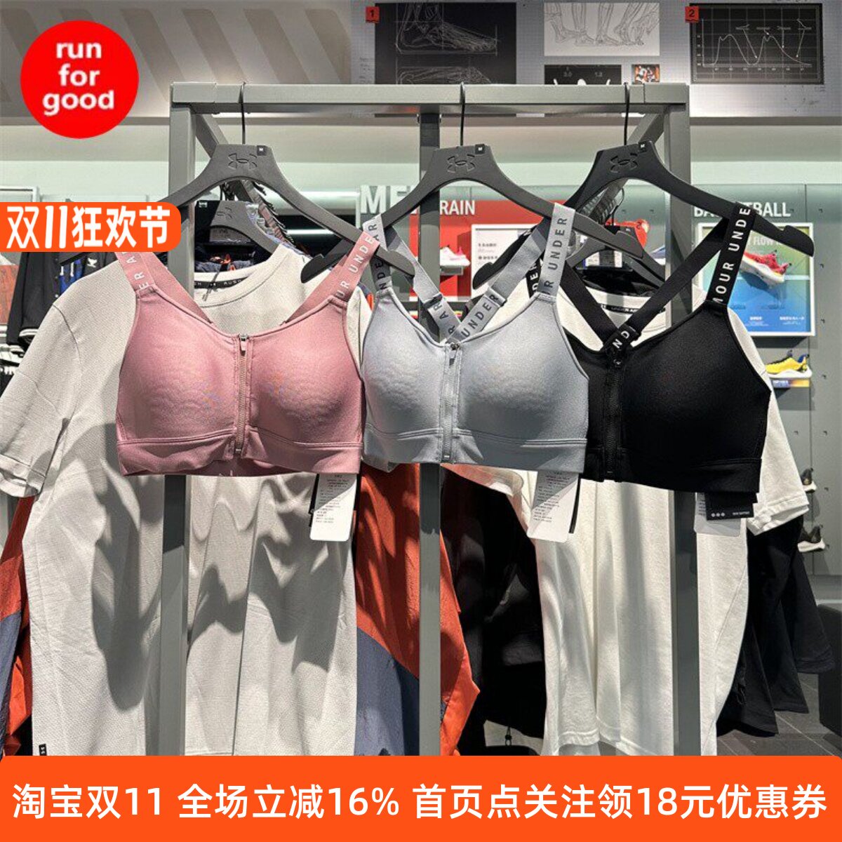 小8br内衣安德玛高强度