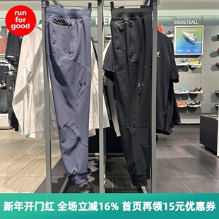 安德玛 UA Unstoppable 男 训练运动长裤 1352027