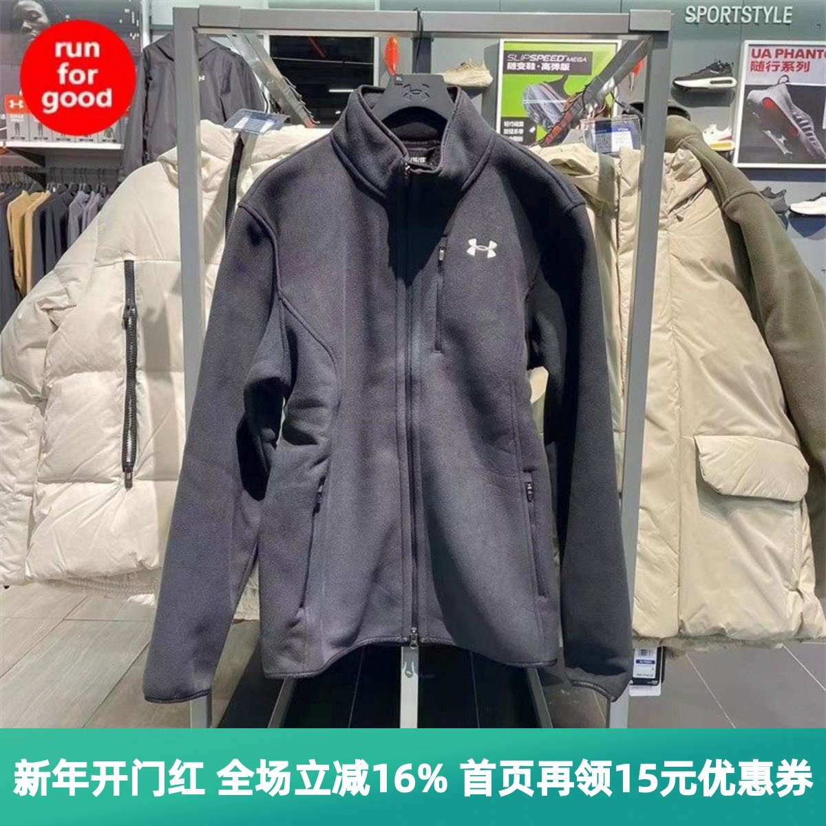 安德玛 UA秋冬BF男子保暖加绒休闲运动卫衣外套1389308,运动服/休闲服装,运动茄克/外套,淘宝优惠券,粉丝福利购,淘宝优惠卷