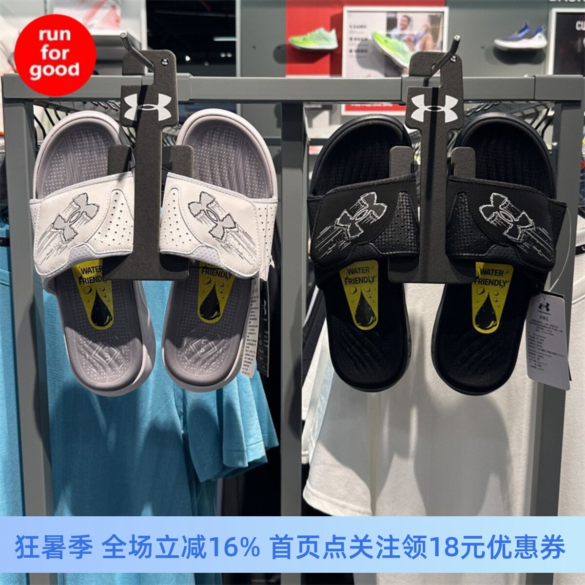 安德玛UA男运动休闲拖鞋
