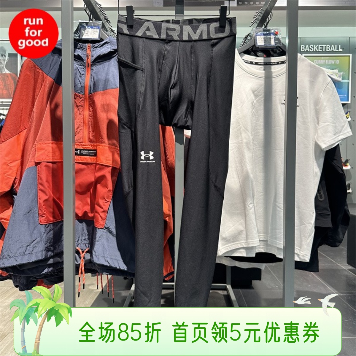 安德玛UA紧身裤速干健身