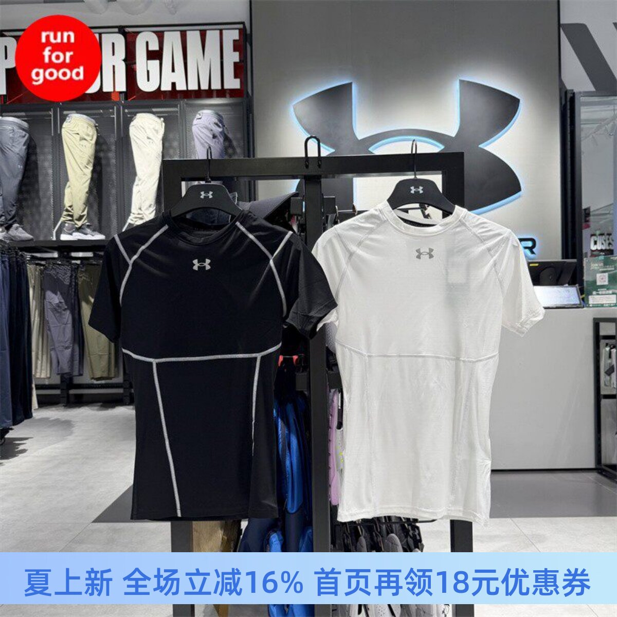 安德玛 UA春夏HeatGear® Elite男运动速干紧身衣短袖T恤6015382