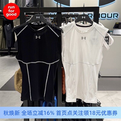 安德玛训练运动紧身背心6015380