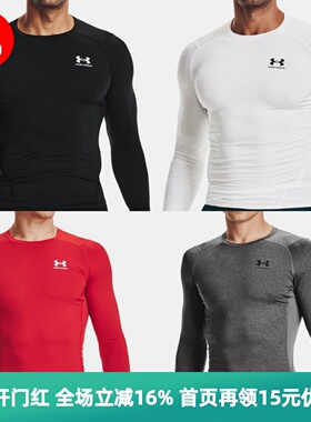 安德玛UA男运动长袖跑步速干紧身衣压缩衣T恤 1361524 1257471