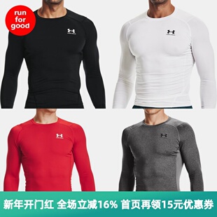 安德玛UA男运动长袖跑步速干紧身衣压缩衣T恤 1361524 1257471