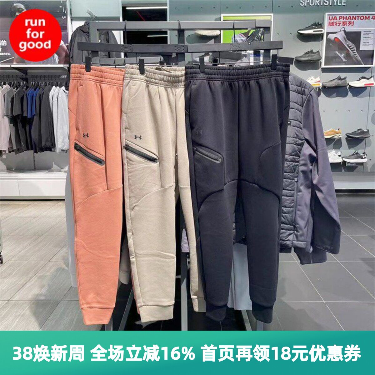 安德玛 女士UA Unstoppable 束脚运动加厚长裤卫裤1379846
