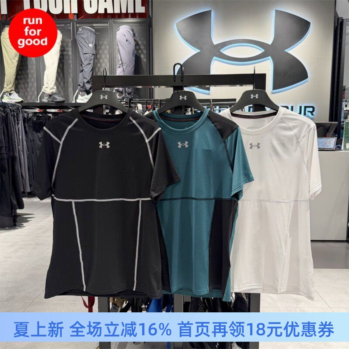 安德玛UA HeatGear®Elite NEOLAST男速干运动T恤短袖 6015379