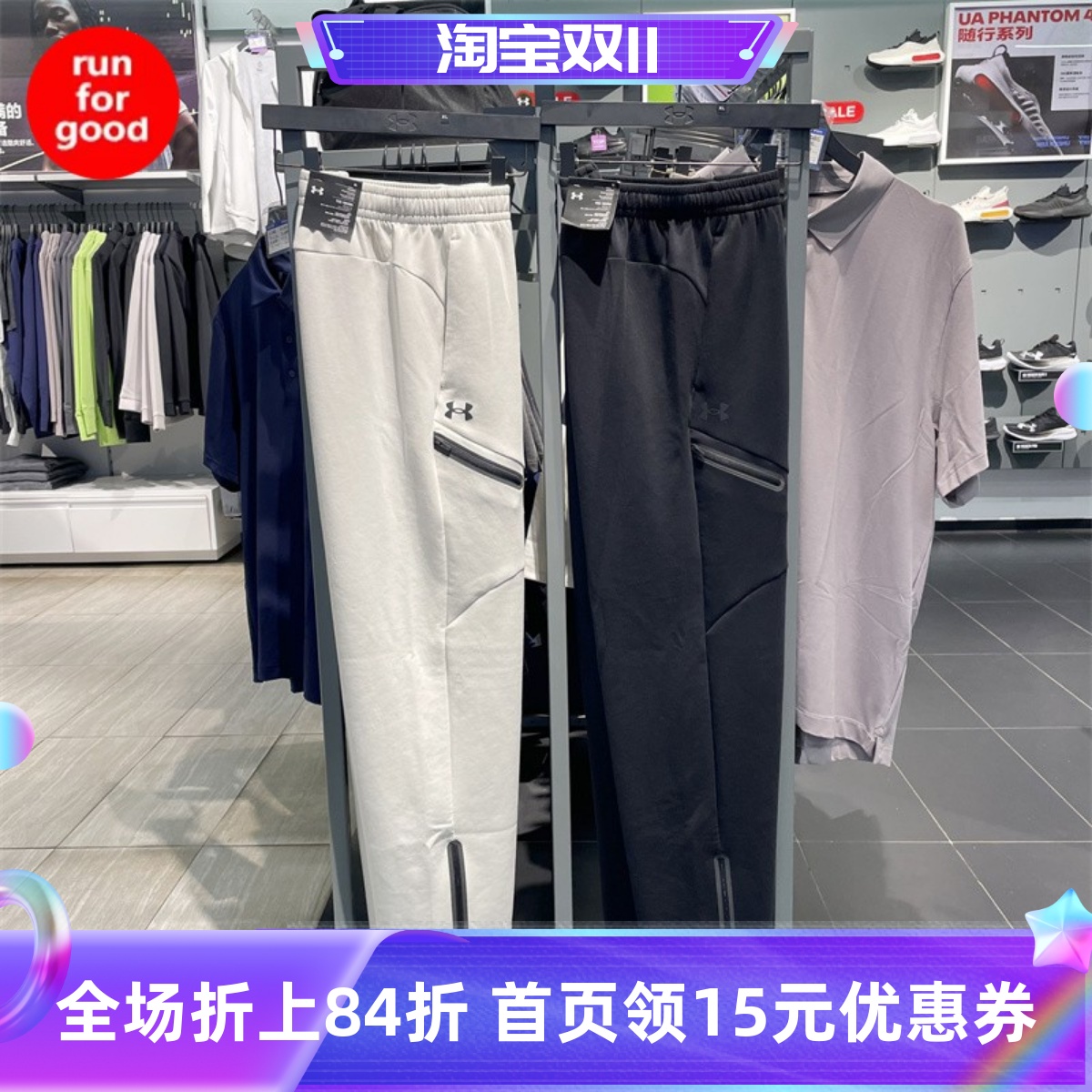 安德玛UA男子UNSTOPPABLE宽松梭织自在运动训练长裤1387778
