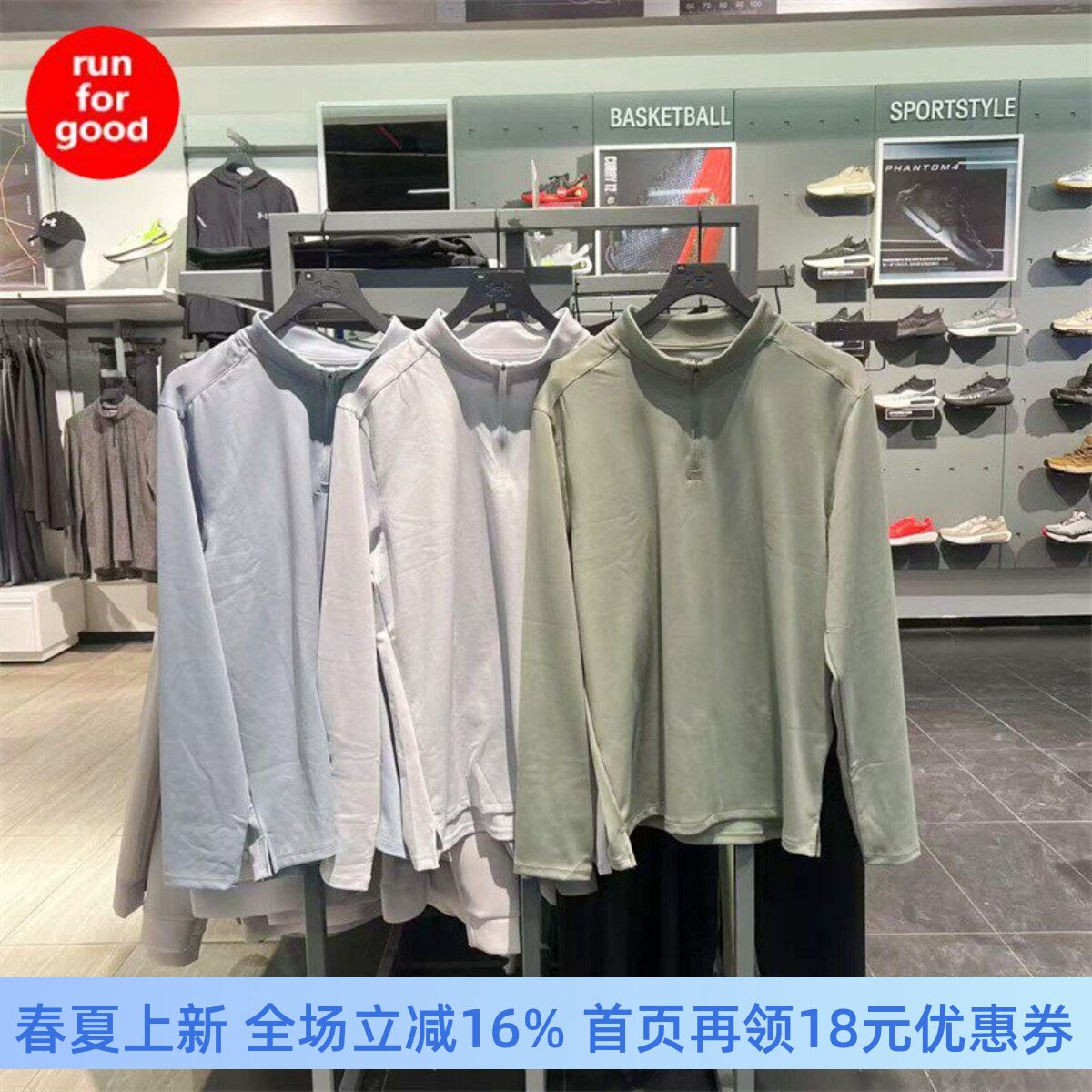 安德玛 UA 男士户外训练健身立领半高领健身运动长袖T恤 1387434