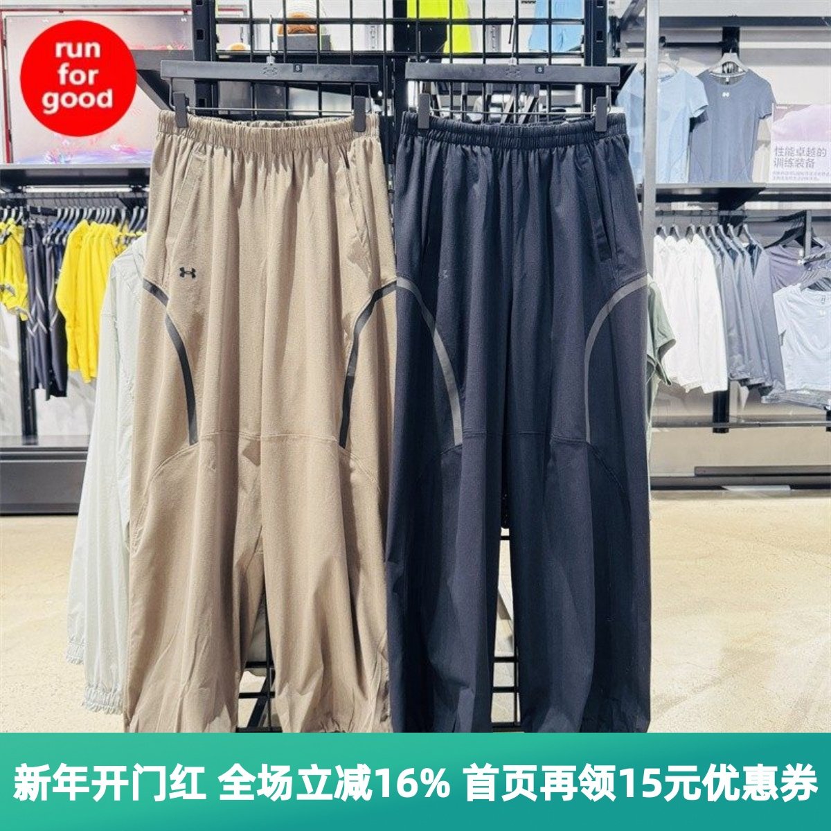 安德玛 UA Unstoppable Vent 女子梭织运动休闲阔腿长裤1382740,运动服/休闲服装,运动长裤,淘宝优惠券,粉丝福利购,淘宝优惠卷