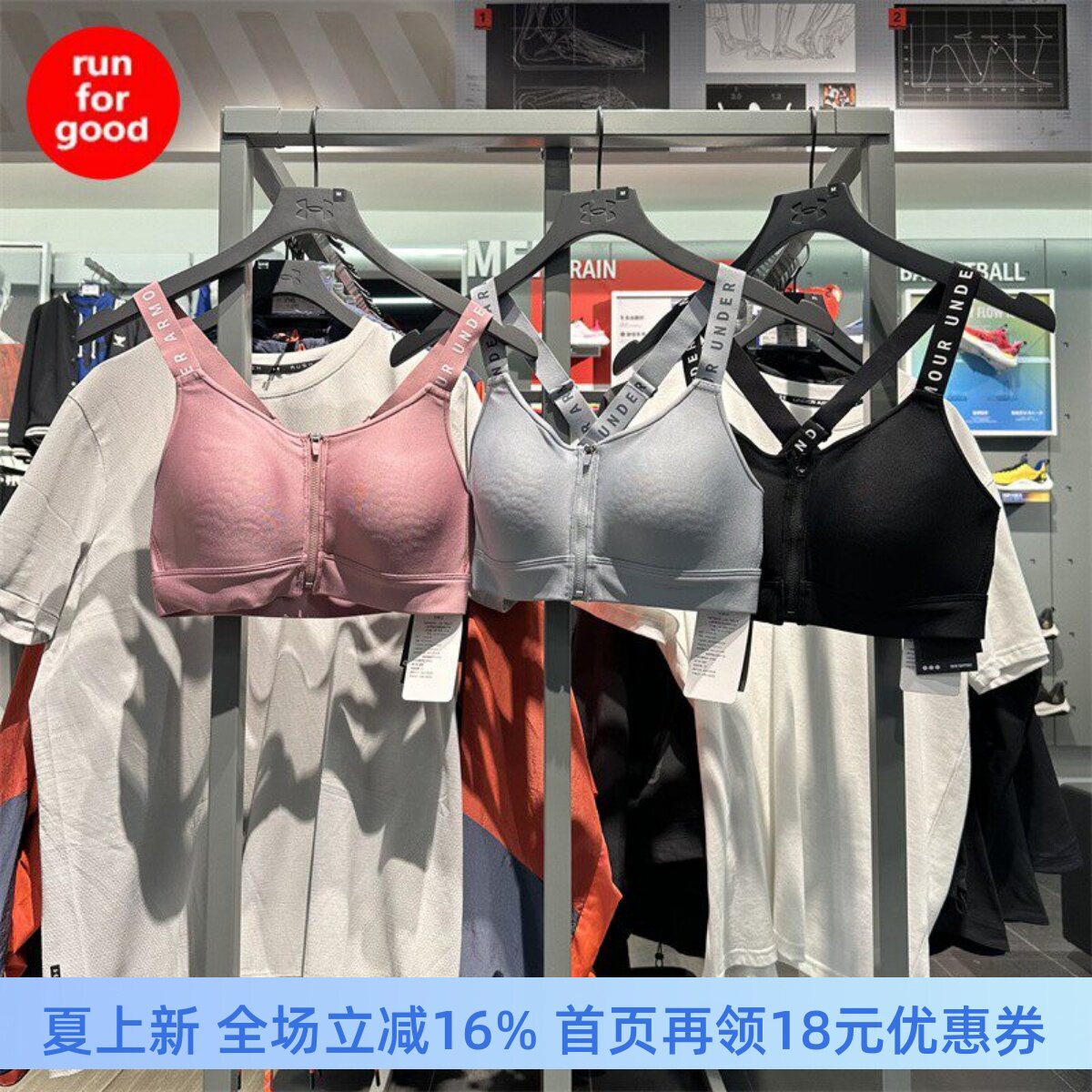 安德玛UA Infinity 8bra女子训练运动内衣 高强度1373860 1384118