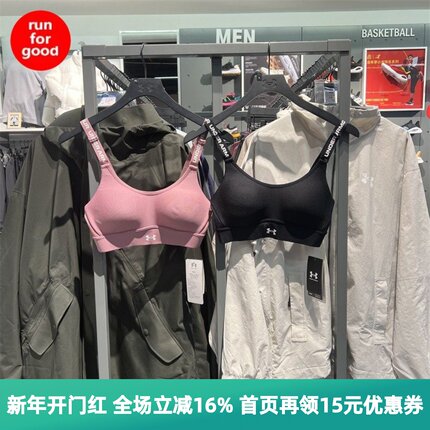 安德玛 UA  女子 Infinity 2.0 健身训练运动中强度内衣1384123