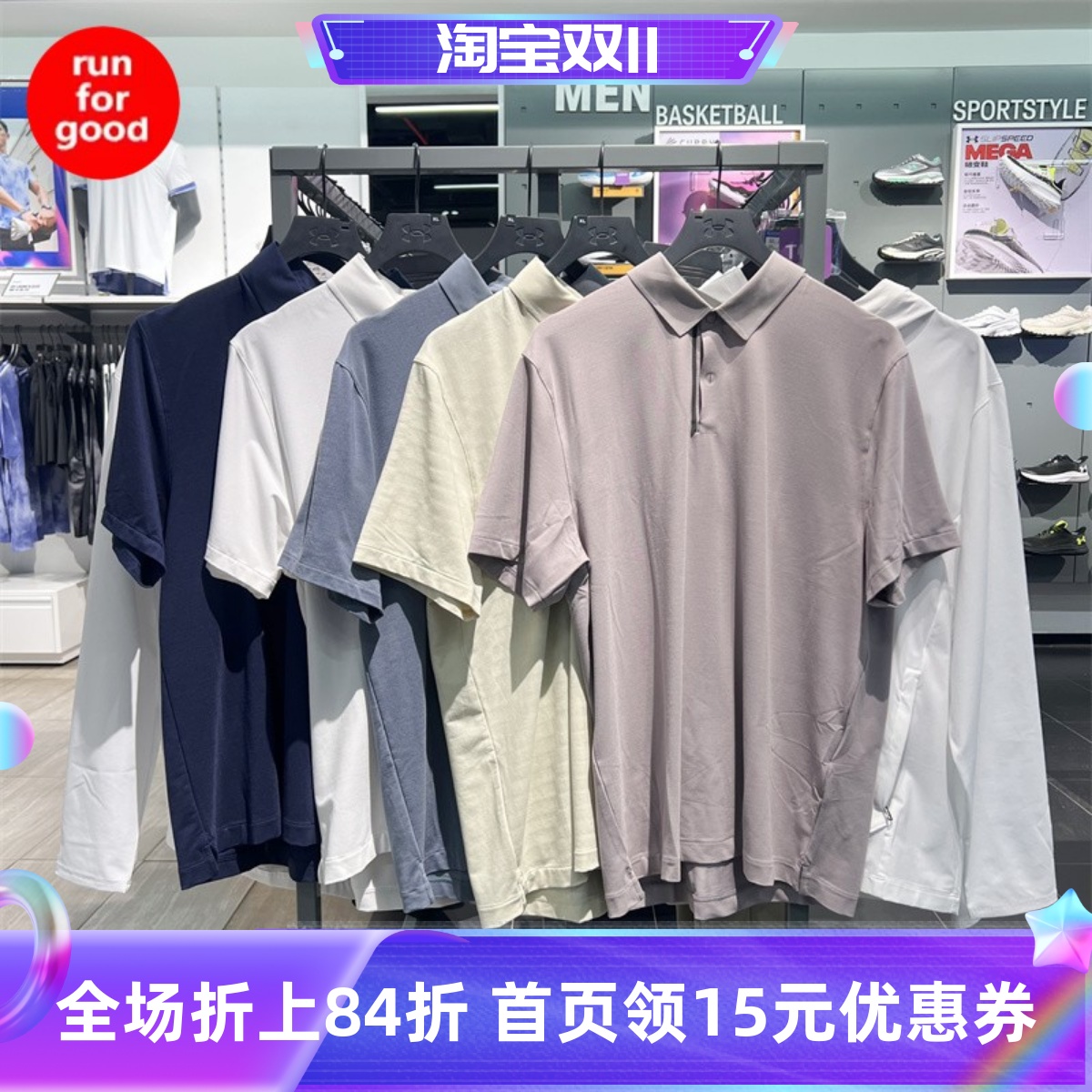 安德玛 UA Tour Tips男子高尔夫速干运动短袖Polo衫1385128