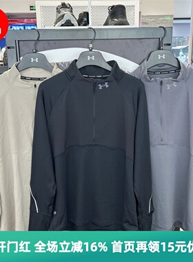 安德玛 UA Qualifier 2.0男子立领跑步运动速干长袖1365662