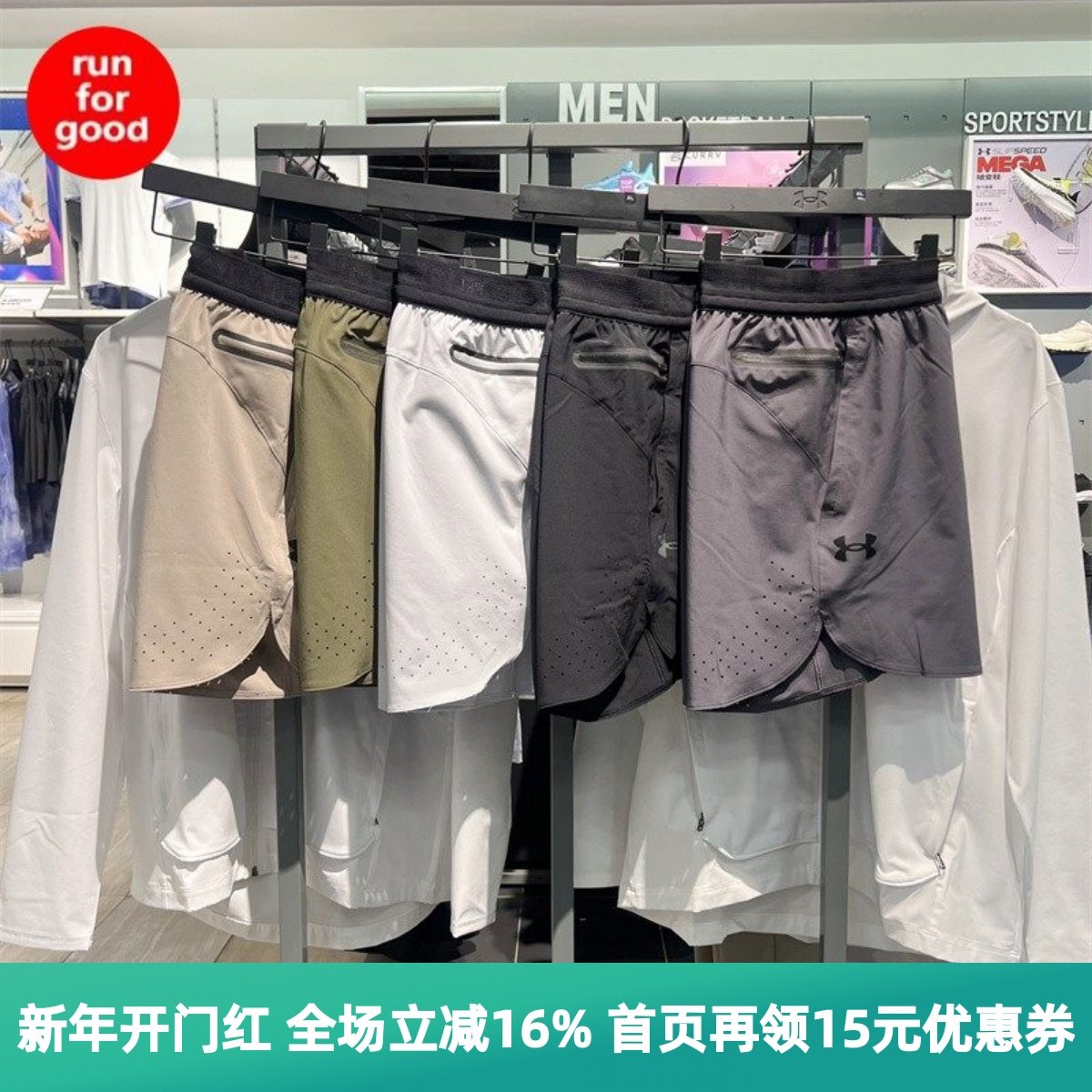 安德玛 UA Peak男子梭织训练运动短裤 1376782,运动服/休闲服装,运动中长裤／短裤,淘宝优惠券,粉丝福利购,淘宝优惠卷