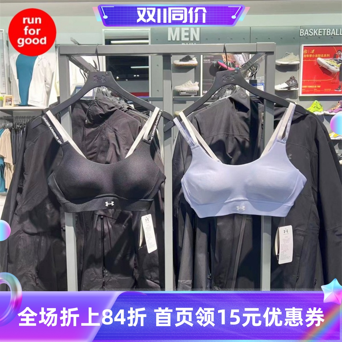 安德玛UA Infinity 2.0 女子罗纹训练运动内衣中强度 1385433