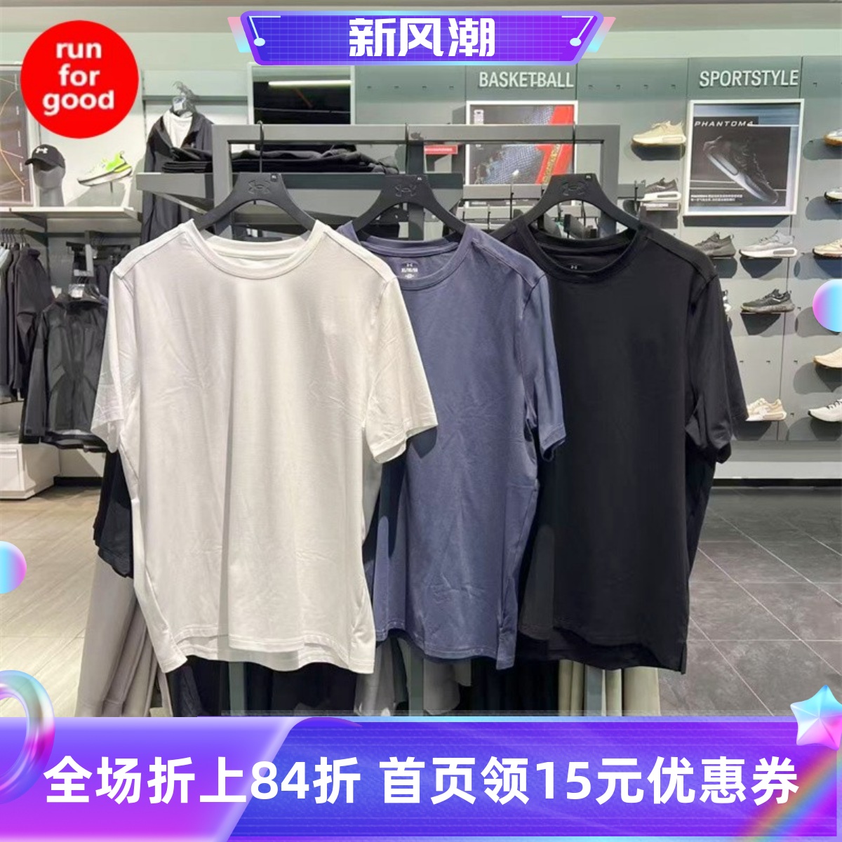 安德玛男子训练运动休闲短袖T恤