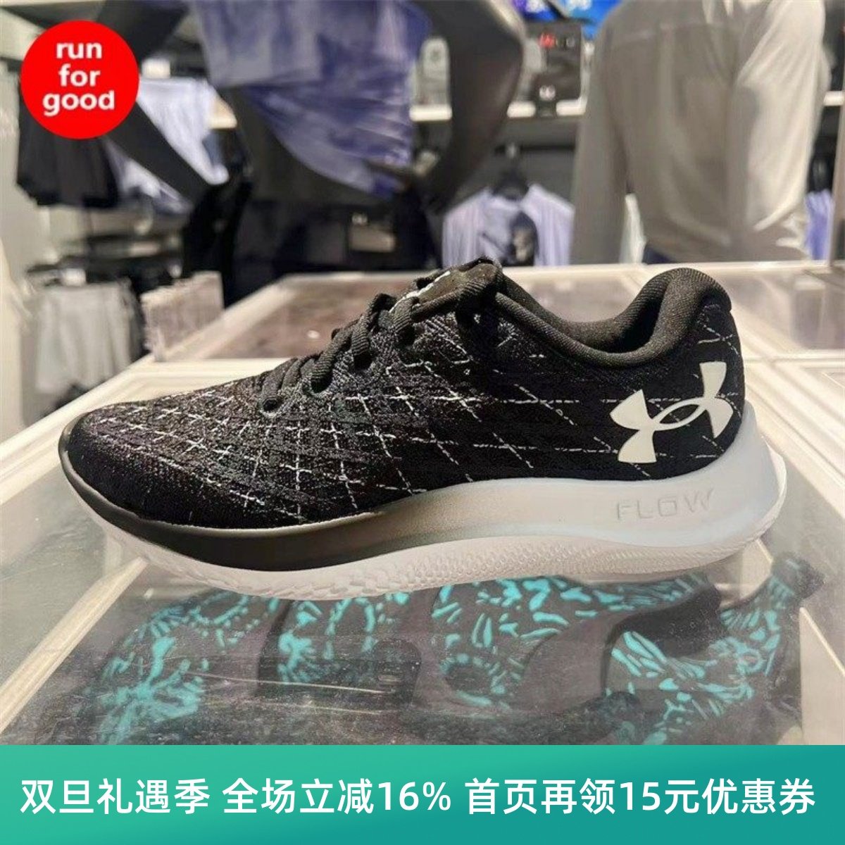 安德玛UA女运动跑步鞋