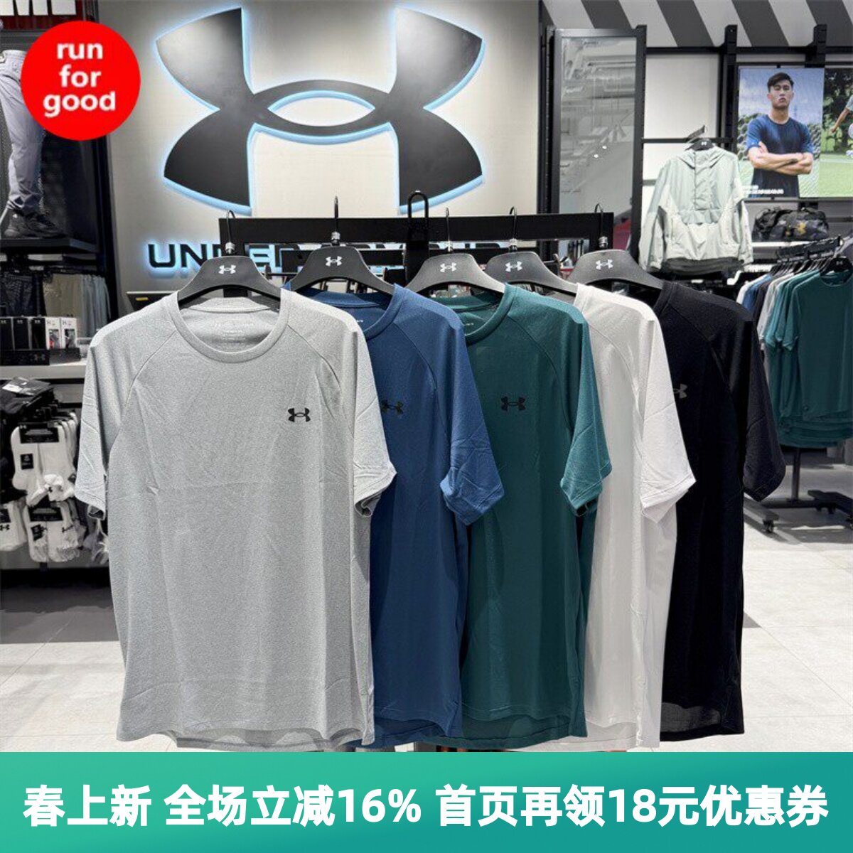 安德玛 UA 男 宽松  运动休闲修身  速干短袖T恤 1326413 1327965