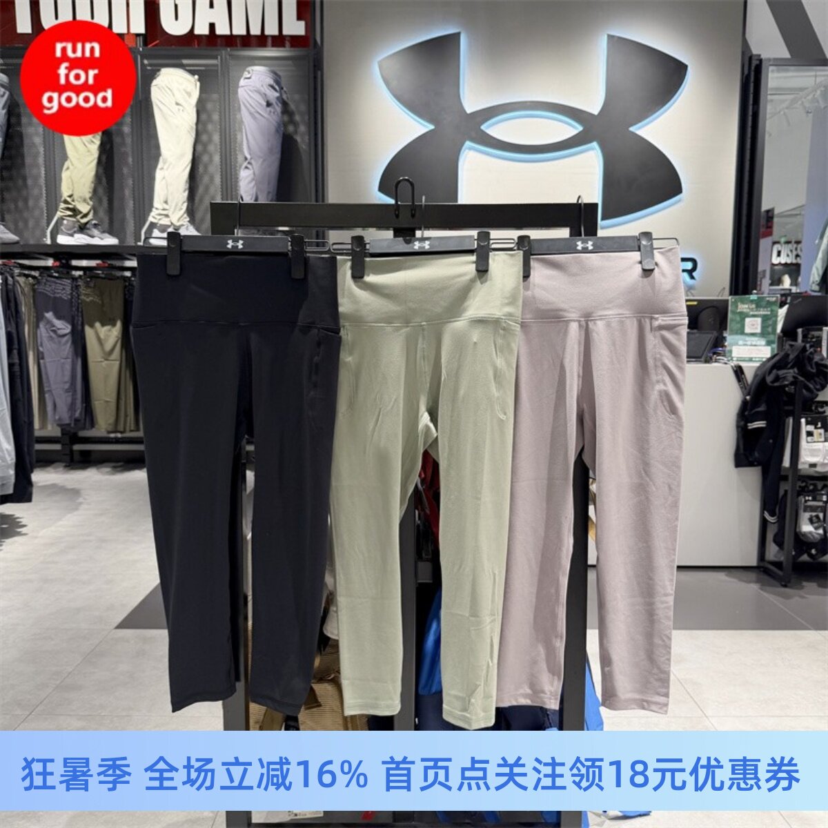 安德玛女子训练运动紧身八分裤