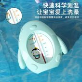 新生婴儿用品必备大全初生刚出生宝宝多功能神器非套装 洗澡水温计