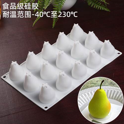 雪梨慕斯蛋糕模具食品级硅胶