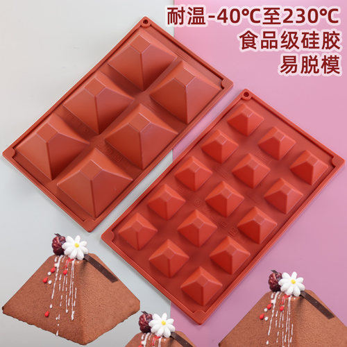 西点法式做大金字塔的冰淇淋模具