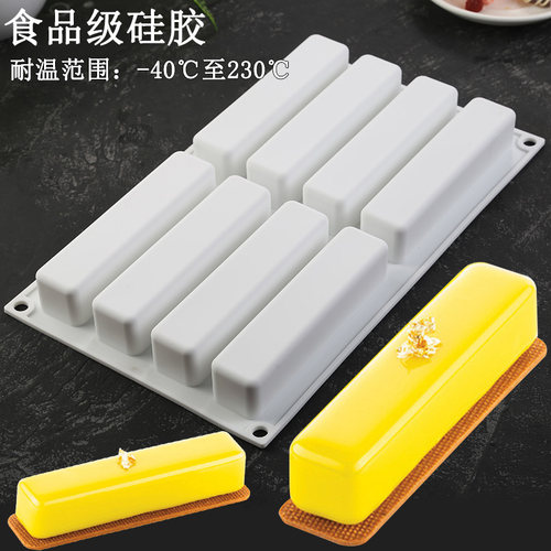 法式慕斯蛋糕模具长方形