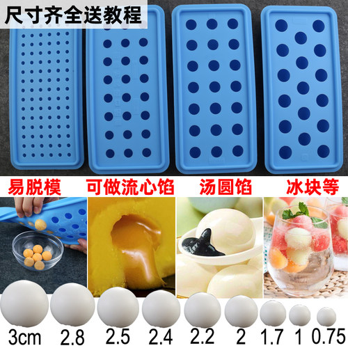 硅胶冻冰块速冻器冰格制冰盒威士忌调酒冰球圆球形汤圆流心馅模具