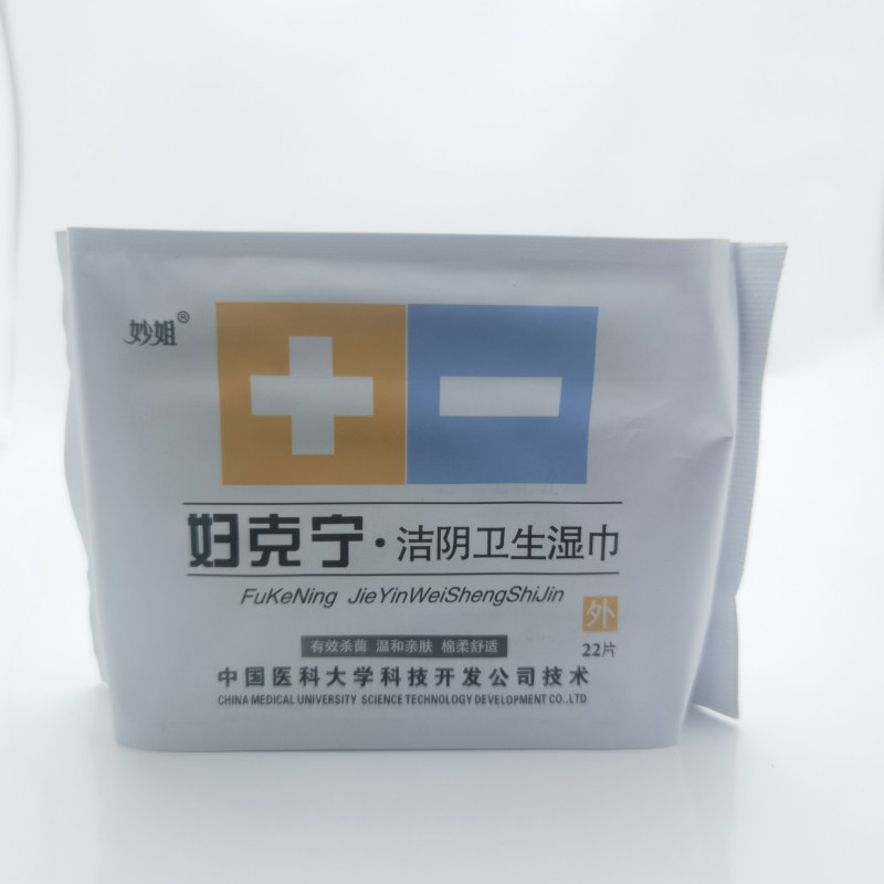 私处护理10包纸巾妙姐抽取式20片